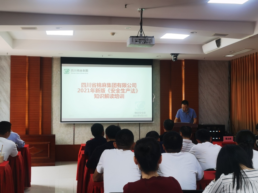 bw必威西汉姆联官方网站开展2021年新版《安全生产法》集中学习培训